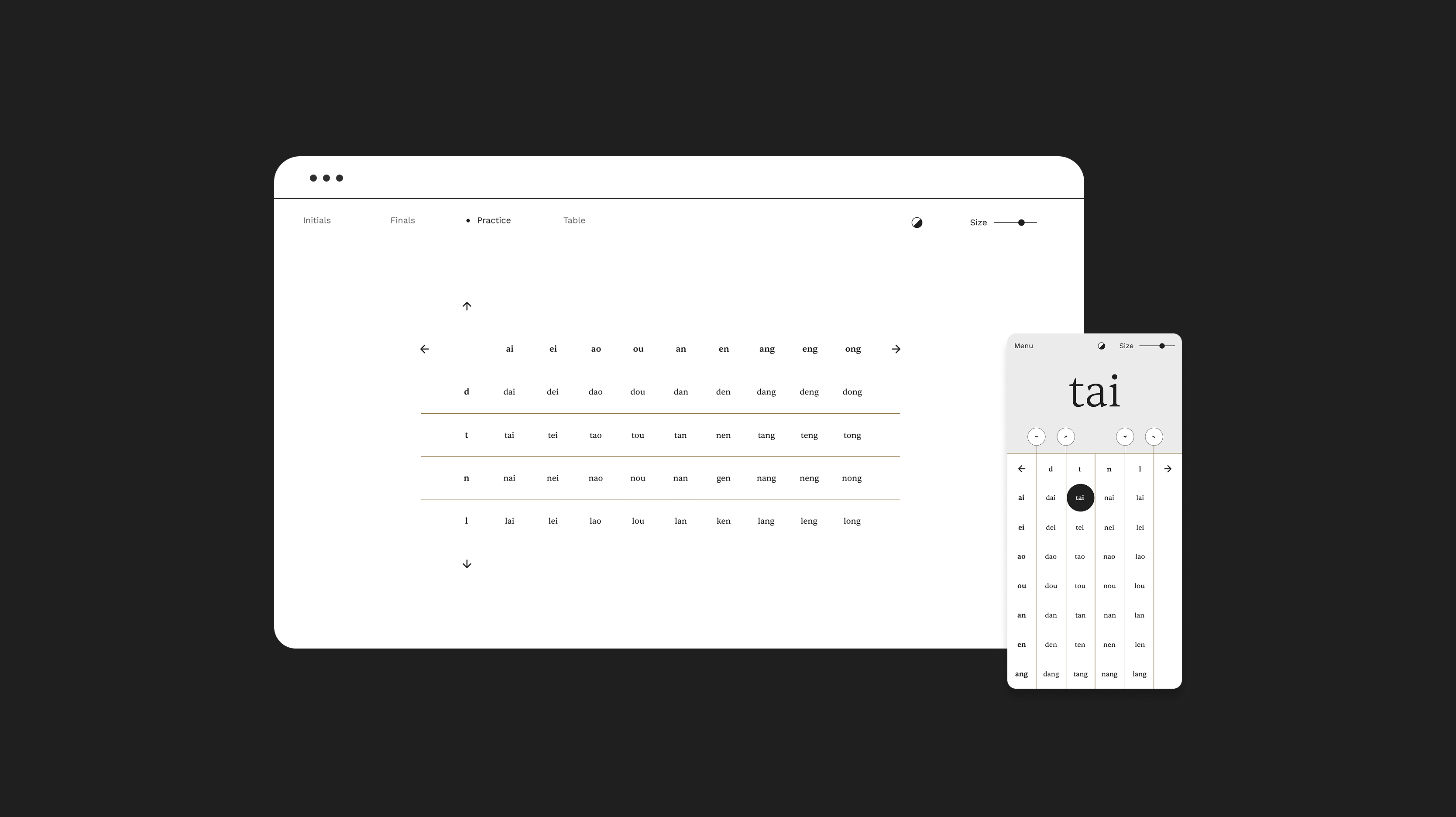 PinYin app design